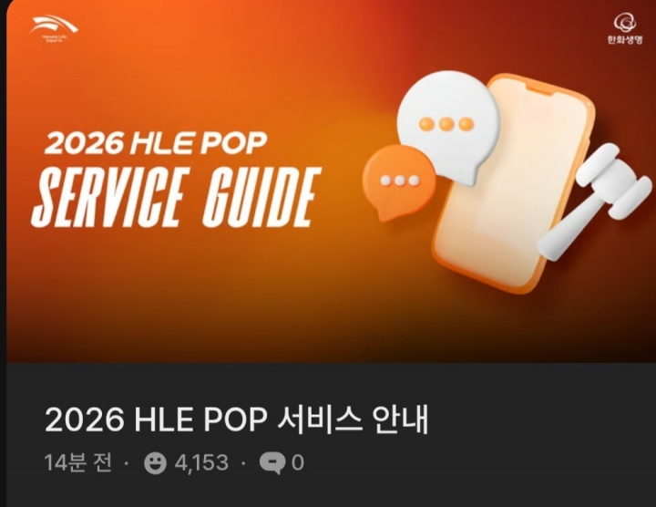 HLE宣布即将开通泡泡 一人21元&五人86元